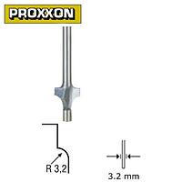 Фреза профильная наружная 1/4 сферы, вогнутая 3.2 мм Proxxon (29036) Proxxon Фреза-01