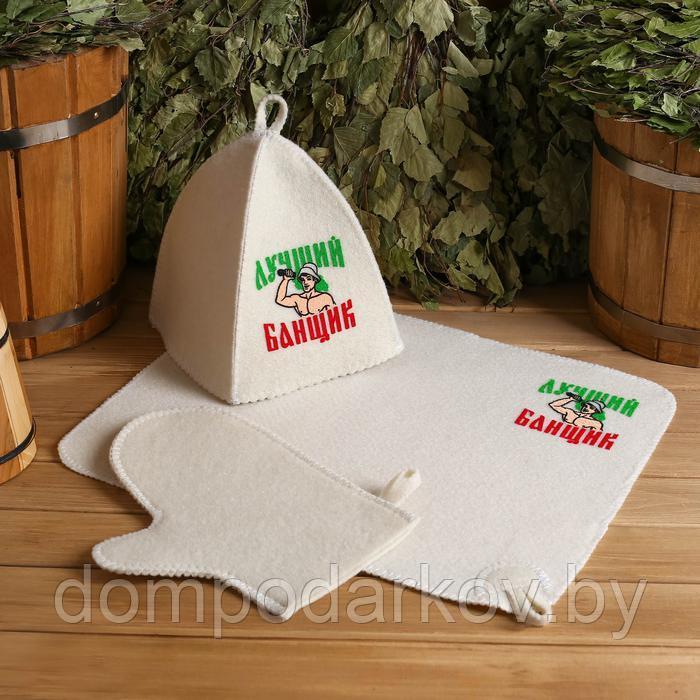 Банный набор: шапка, коврик и рукавица "Самому лучшему банщику" - фото 1 - id-p148375929