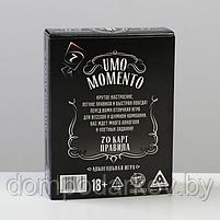 Настольная игра «UMOmomento. Alco», 70 карт, фото 6