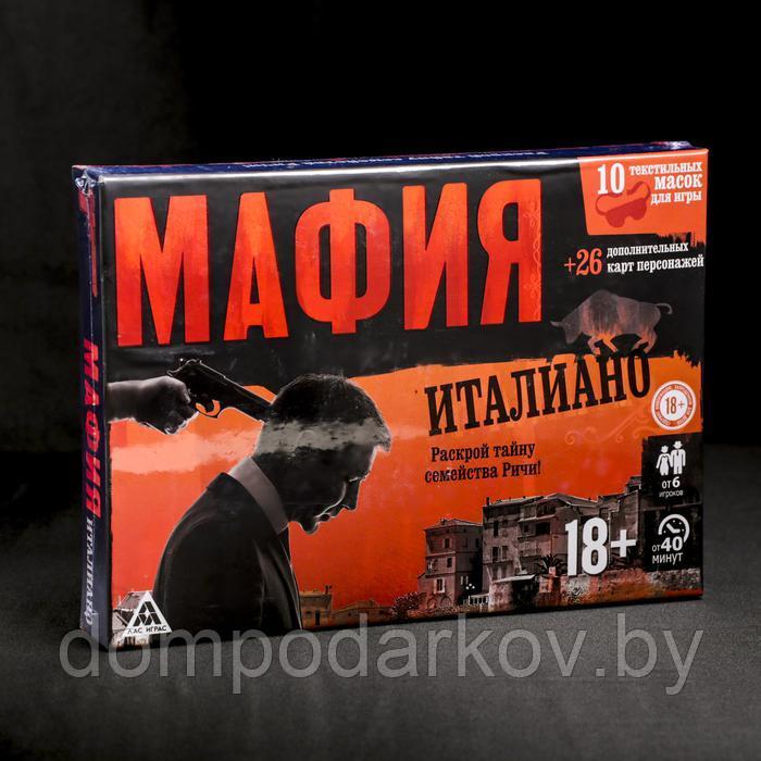 Настольная ролевая игра «Мафия. Италиано» с масками - фото 9 - id-p119769601