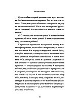 НИ ЗЯ. Откажись от пагубных слабостей, обрети силу духа и стань хозяином своей судьбы, фото 3