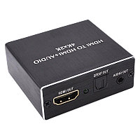 Адаптер - переходник HDMI - HDMI 4K - оптика (Toslink/SPDIF) - jack 3.5mm (AUX) 555923