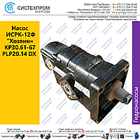 Насос шестеренный SP3R63-068NPH+SP2R14-15A8.1-B (KP30.61-67 PLP20.14 DX ИСРК-12Ф "Хозяин")