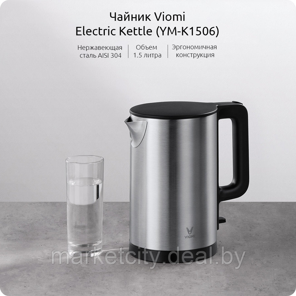 Умный чайник Xiaomi Viomi Electric Kettle (YM-K1506) - фото 1 - id-p147703347