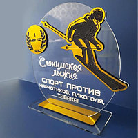 Наградная статуэтка "Слонимская лыжня"