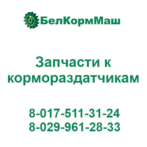 Корпус ИСРК – 12Г.60.04.100 для кормораздатчика ИСРК-12Г "Хозяин"