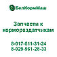 Гидронасос PLP 20.14 DX  для кормораздатчика ИСРК-12Г "Хозяин", фото 3