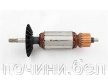 Якорь (Ротор)  для пилы цепной BOSCH AKE 30 B 300B 40B (Тип 0600835003) Оригинал