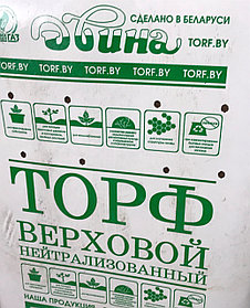 Торф верховой Двина нейтральный 100л для рассады