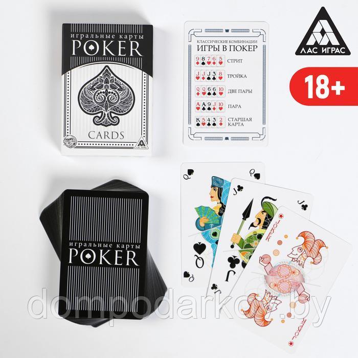 Игральные карты «Покерные» 54 карты, 18+ - фото 3 - id-p148493457