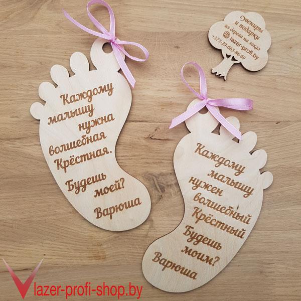 Пригласительные на крестины. Приглашение быть крестными родителями. Приглашение быть крестной. Приглашение крестному на крестины. Приглашение для крестных.