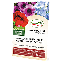 Инсектицид Эмулпар 940кс от вредителей цветущих и декоративных растений