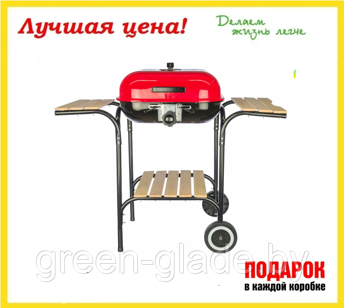 Гриль-барбекю Green Glade ASK18 (28018B)