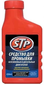 Промывка масляной системы STP. Промывка двигателя STP  450мл