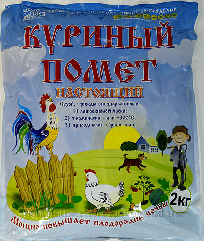 Удобрение Куриный помет 2,0кг, фото 2