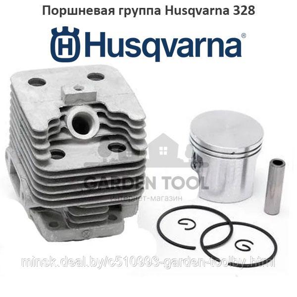 Поршневая группа бензопилы Husqvarna 328 (D36) - фото 1 - id-p148587114