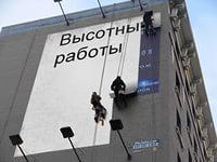 Монтаж баннеров, вывесок в Минске - фото 1 - id-p61143614