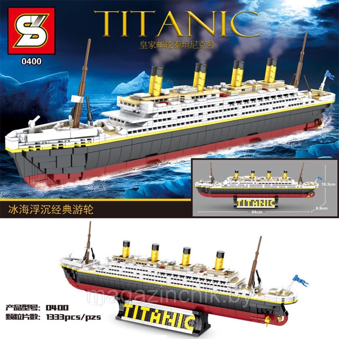 Конструктор Титаник, 1333 дет, Sembo Block 601187 / SY 0400, аналог Лего - фото 2 - id-p148620582
