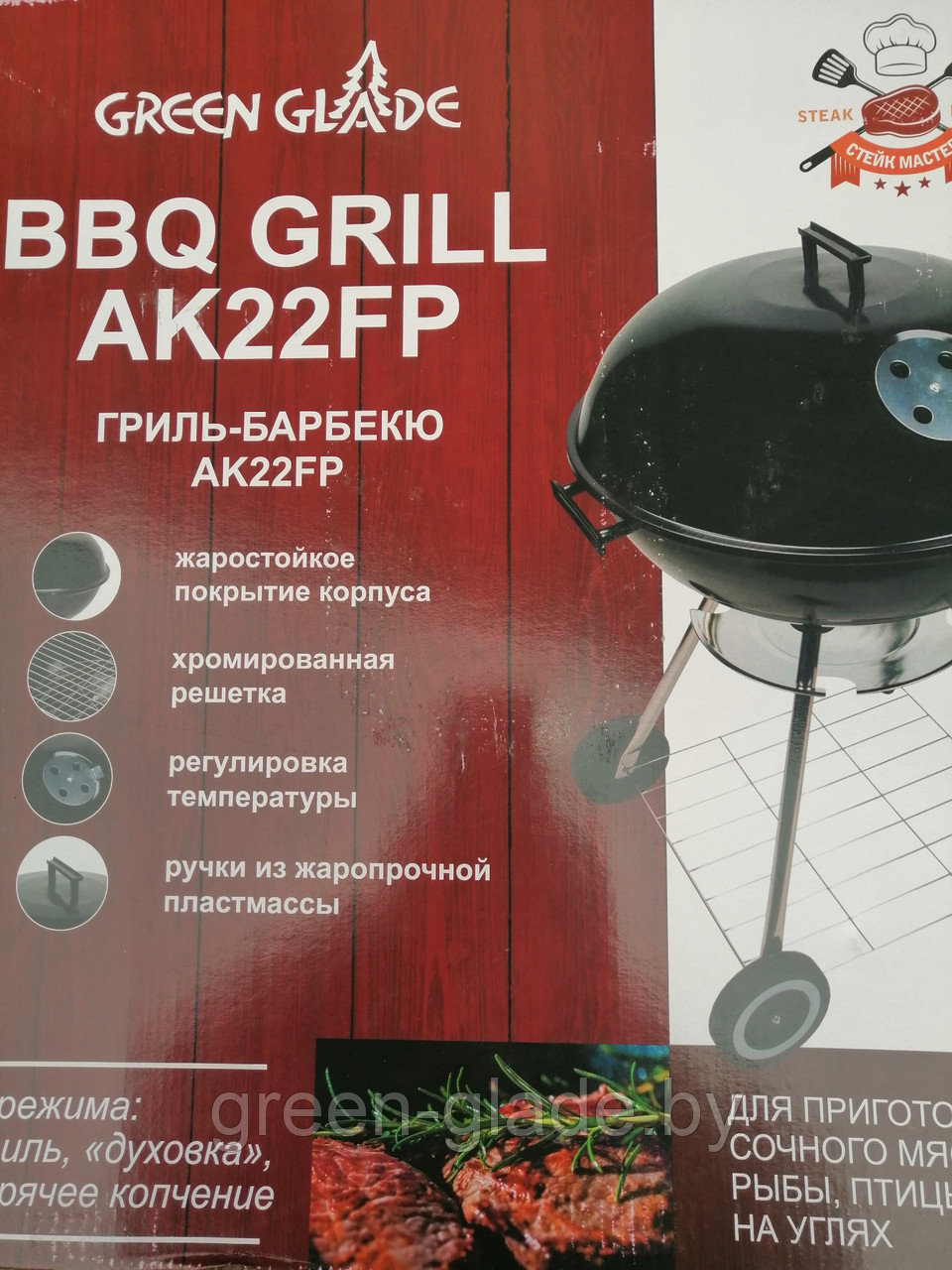 Гриль барбекю Green Glade AK22FP (22022A)