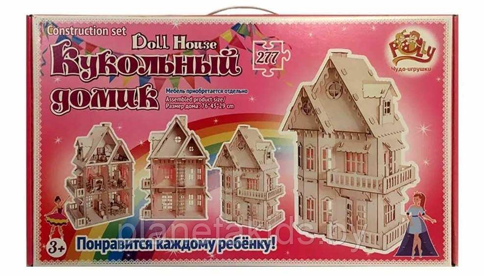 Конструктор деревянный, Polly Eco дом, домик для кукол, "Кукольный домик", арт. pl-ДК-1, фото 1