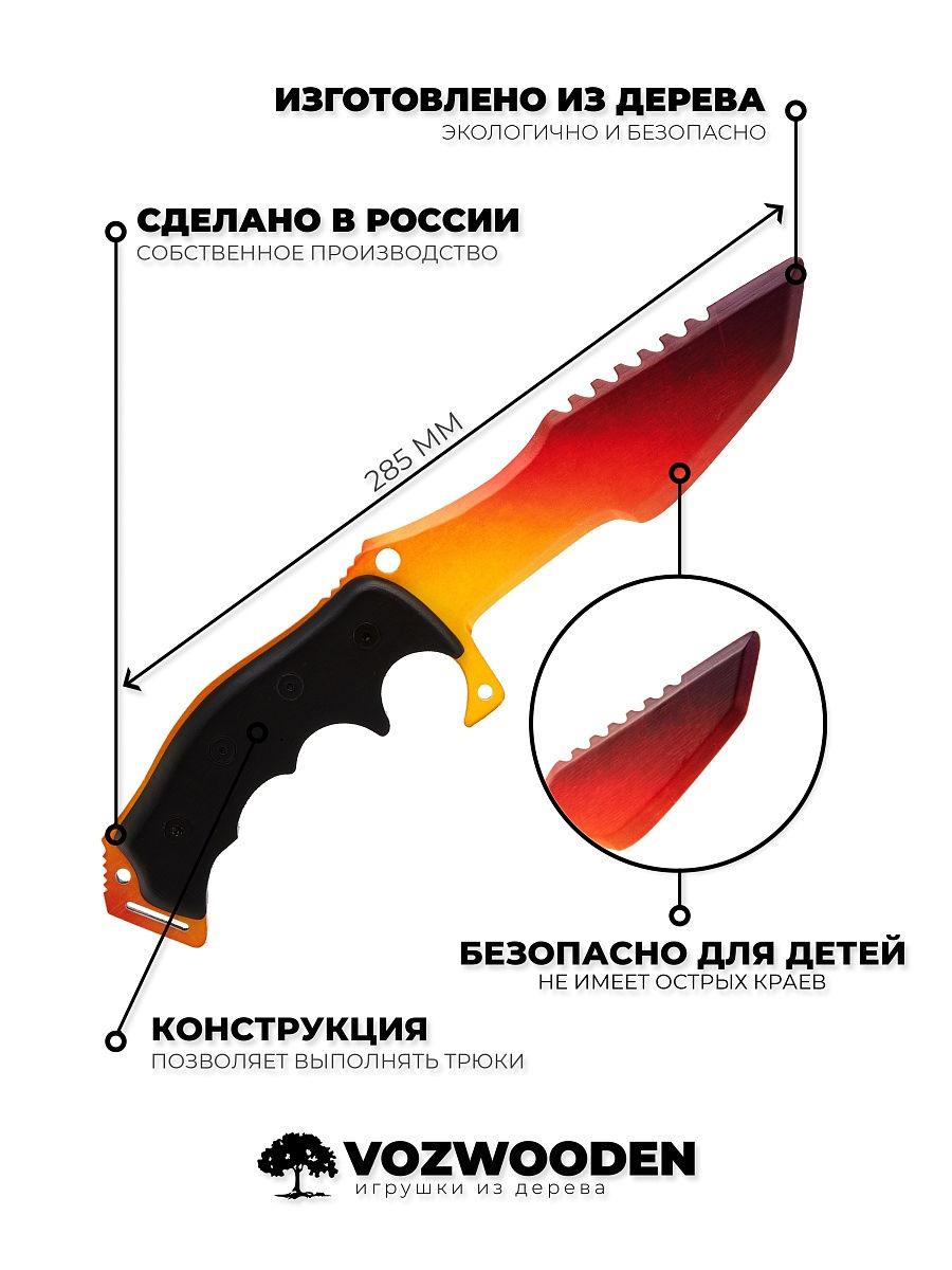 Охотничий Нож Хантер VozWooden Градиент (деревянная реплика) - фото 3 - id-p148643343