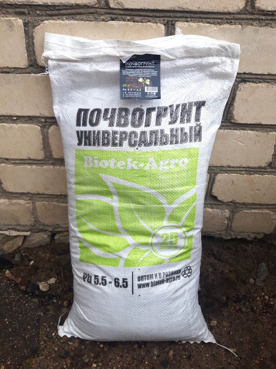 Почвогрунт Универсальный Biotek, 25 литров (Остаток 0 шт !!!)