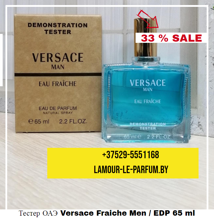 Тестер Арабский Versace Man Eau Fraiche / EDP 65 ml - фото 2 - id-p144068287