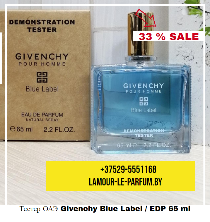 Тестер Арабский Givenchy Blue Label / EDP 65 ml - фото 2 - id-p144018663