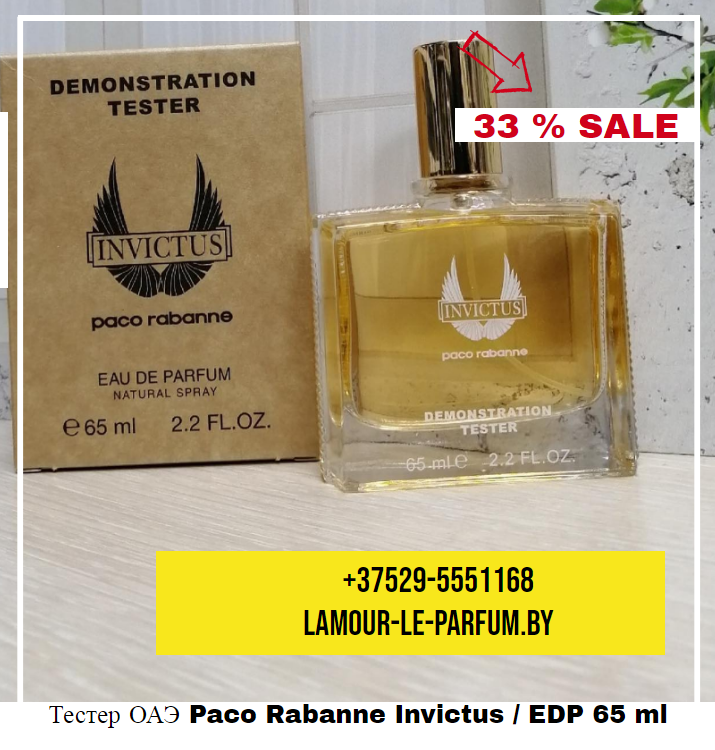 Тестер Арабский Paco Rabanne Invictus / EDP 65 ml - фото 2 - id-p144061302