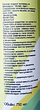 Биогумус жидкий универсальный, 0,75 мл (Остаток 2 шт !!!), фото 2