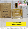 Тестер Арабский Chanel Egoiste Platinum / EDP 65 ml, фото 2