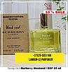 Тестер Арабский Burberry Weekend / EDP 65 ml, фото 2