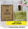 Тестер Арабский Versace Versense / EDP 65 ml, фото 2