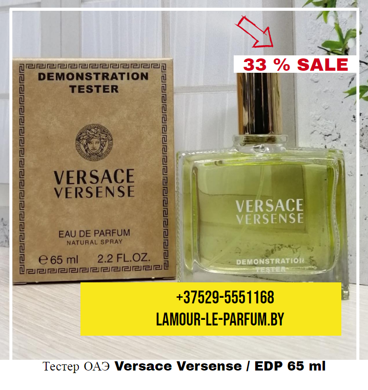 Тестер Арабский Versace Versense / EDP 65 ml - фото 2 - id-p144068943