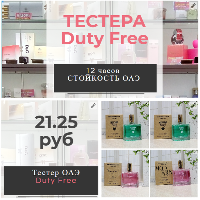 Парфюмерия Duty Free ❀ Духи от интернет-магазина от L'amour le Parfum