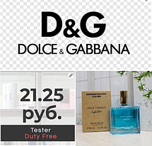 Тестеры ОАЭ Dolce&Gabbana