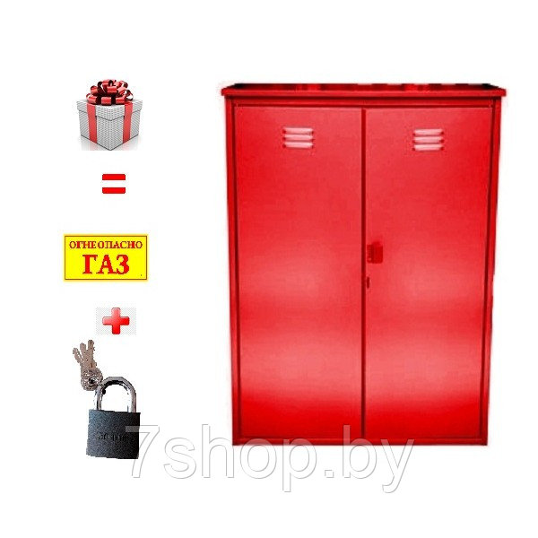 Ящик для газовых баллонов на 2 баллона 50л (Красный) - фото 1 - id-p30195931