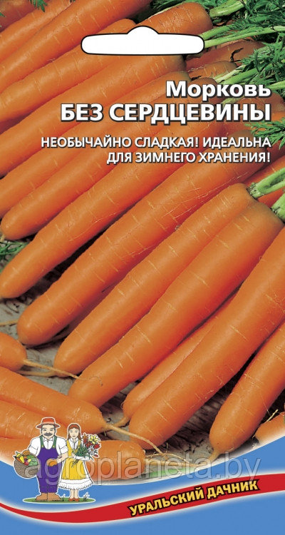 Семена моркови БЕЗ СЕРДЦЕВИНЫ, 1.5 г