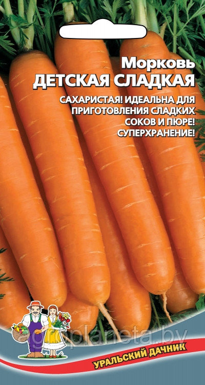 Морковь  ДЕТСКАЯ СЛАДКАЯ, 2 г