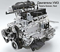 Двигатель А274.1000402-30 (авт. ГАЗель-Next, УМЗ-A274-30 EvoTech Евро-4) +теплообменник
