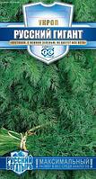 Гавриш Укроп Русский гигант 2,0 г серия Русский богатырь