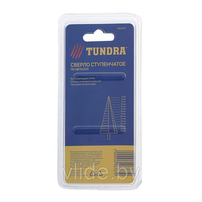 Сверло ступенчатое TUNDRA, HSS, TiN, трехгранный хвостовик, 4 - 32 мм - фото 4 - id-p148733457