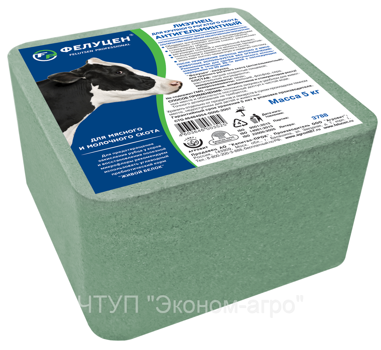 Жидкое удобрение биуд крс 5л. Фелуцен соль с минералами для крс. Крс 5. Фелуцен солевой лизунец антигельминтный. Al karal для быков.