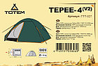 Туристическая палатка Totem Tepee 4 (V2), фото 3