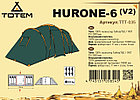 Туристическая палатка Totem Hurone 6 (v2), фото 7
