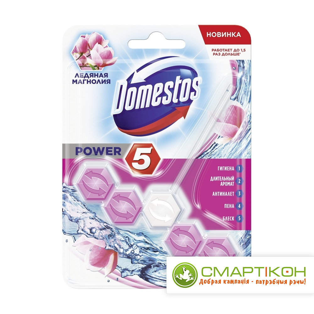 Блок для очищения унитаза Domestos POWER 5 Ледяная магнолия 55 г. Цена указана без НДС.