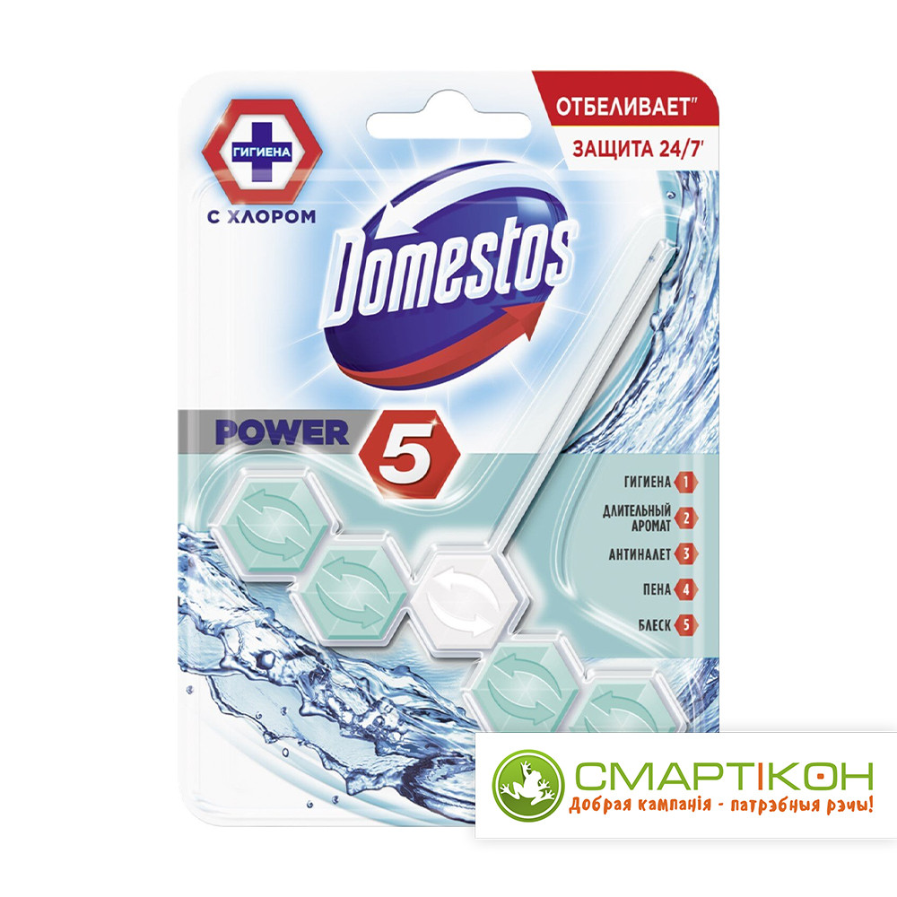 Блок для очищения унитаза Domestos POWER 5 Кристальная чистота 55 г.