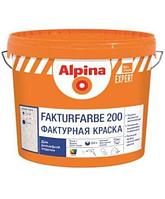 Краска Альпина Фактурфарбе 200, 15 кг, фактурная Alpina EXPERT Fakturfarbe 200 ВД-АК