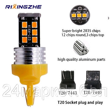 Набор LED ламп. Светодиодный сигнал поворота RXZ, 2 шт Лампа LED T20 7440, желтый свет + Лампа LED СТОП, фото 2