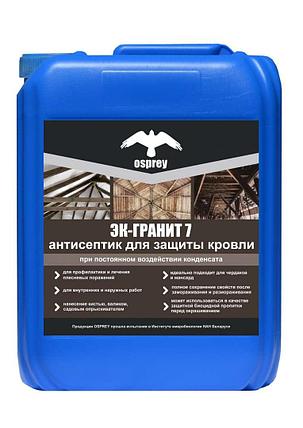 Антисептик для кровли ЭК-Гранит 7% уп. 10л., Osprey, фото 2